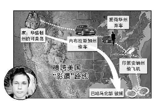 美國“赤腳神偷”巴哈馬終落網