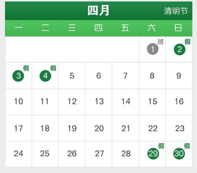 2017年節假日放假安排來了！